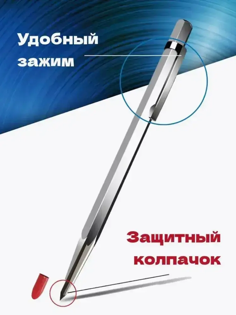 Чертилка по металлу с победитовым наконечником. Чертилка твердосплавная разметочная по дереву (разметочный карандаш)