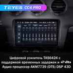 Teyes CC4 Pro 9" для Audi TT 2006-2014