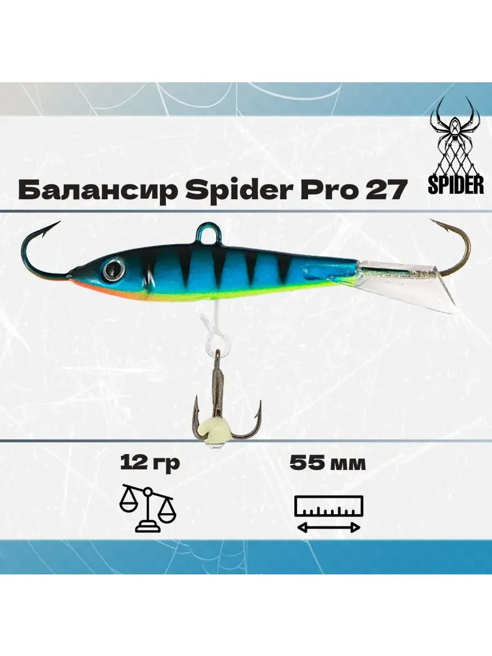 Балансир рыболовный Pro 27 12гр, 55мм, цвет 25F