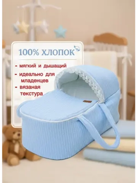 переноска для новорожденного