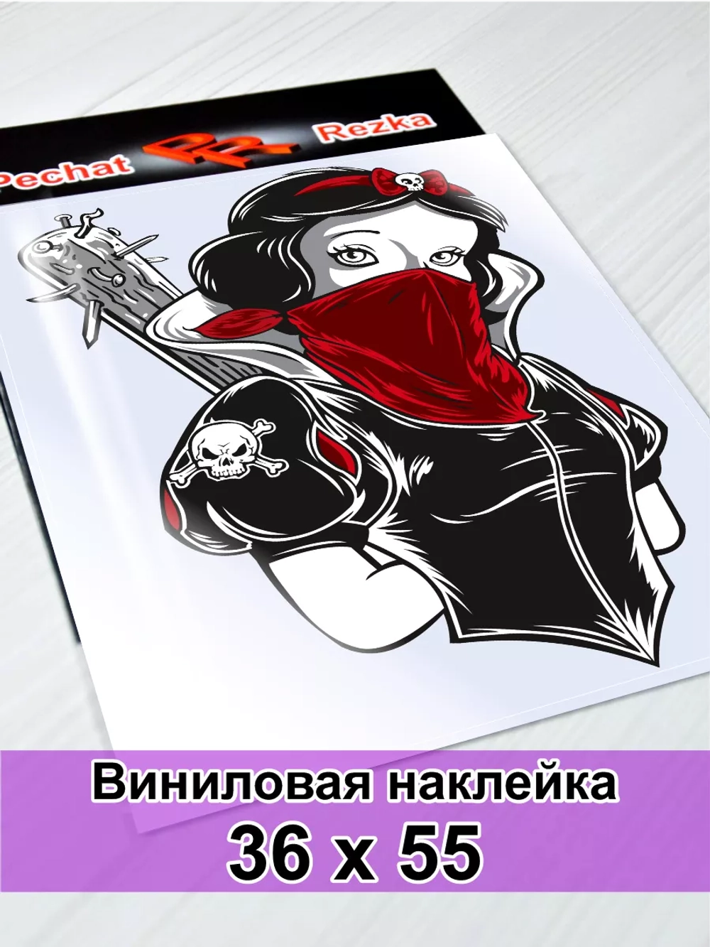 Наклейка девушка