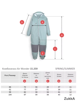Комбинезон ветровочный мембранный