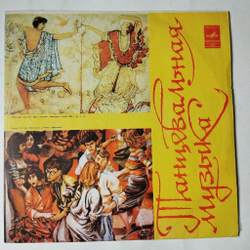 Винтажная виниловая пластинка LP Мелодии И Ритмы Оркестр и Хор Джеймса Ласта (СССР 1975)
