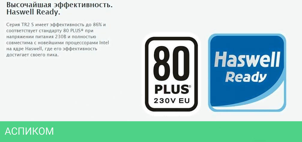 Блок питания Thermaltake TR2 S 500W (PS-TRS-0500NPCWEU-2)