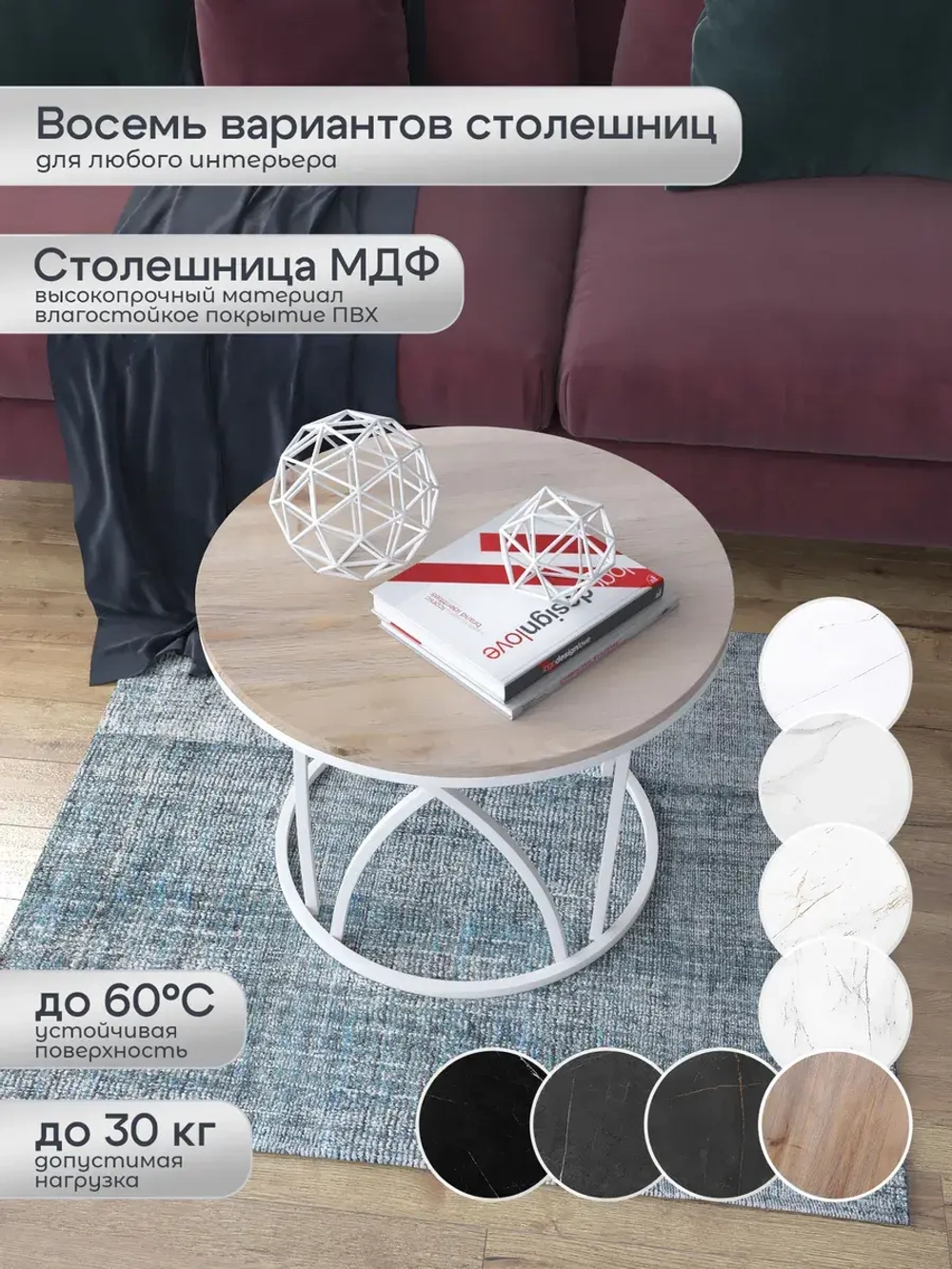 Журнальный стол Тюльпан - БД - МДФ в ПВХ