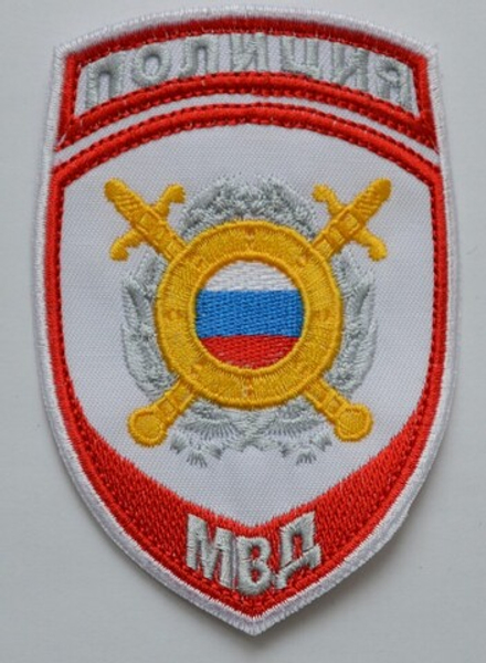 Шеврон вышитый Полиция МВД Охрана общественного порядка белый на липучке