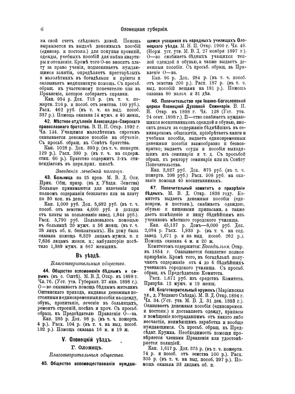 Благотворительность в России. Том 2. Часть 2 | Коллектив авторов