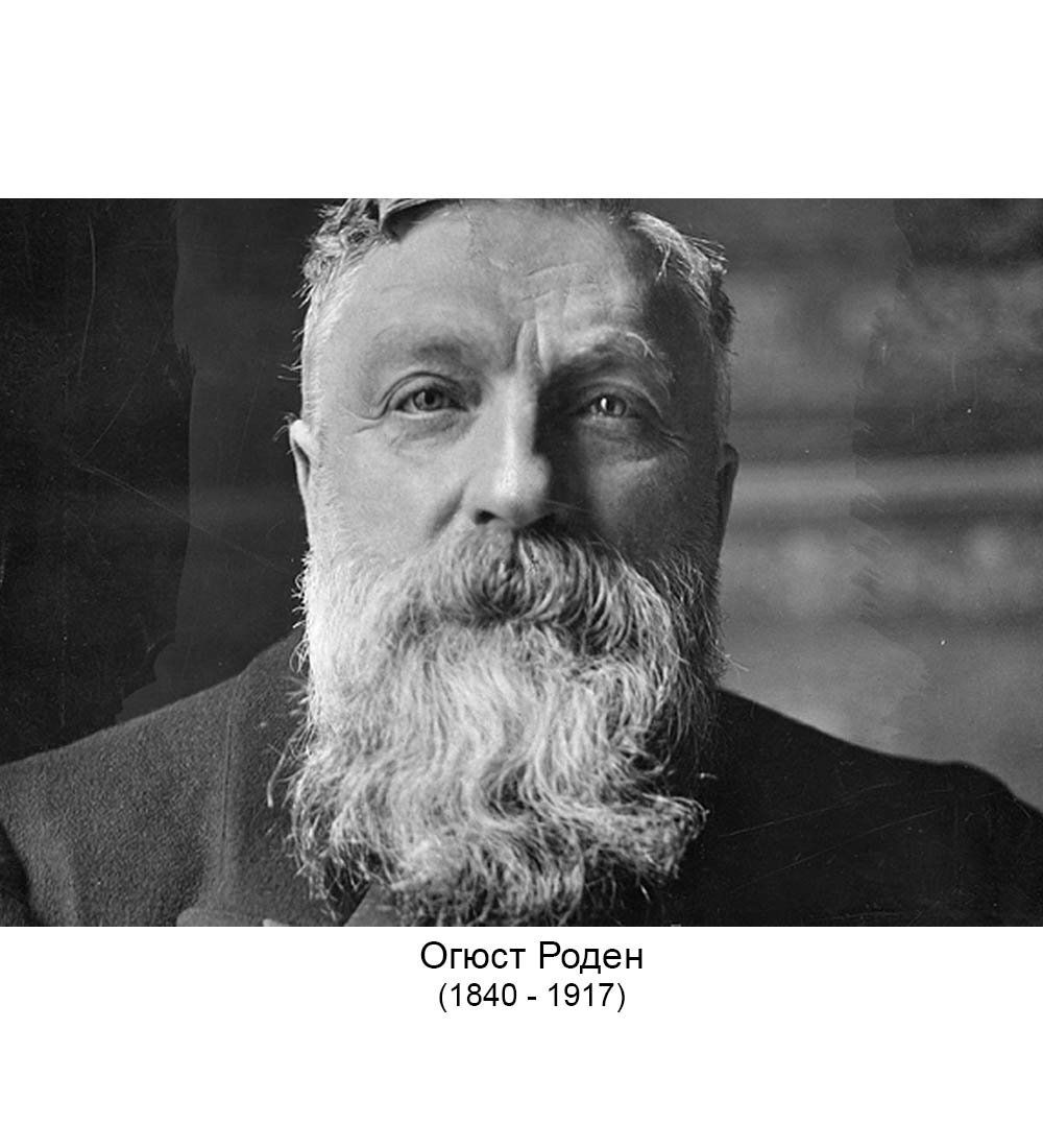 pr-RO19 Статуэтка «Ева» Огюст Роден (Museum.Parastone)