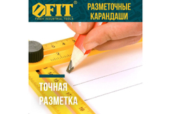 Строительный карандаш 180 мм FIT