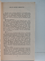 Ассортимент для контингента