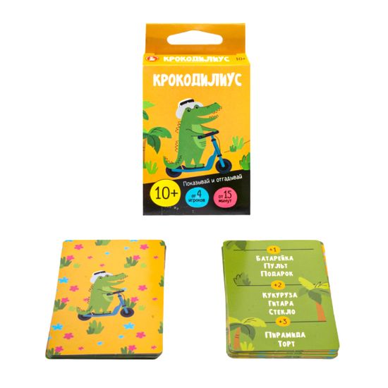 Игра настольная "Крокодилиус" 10+