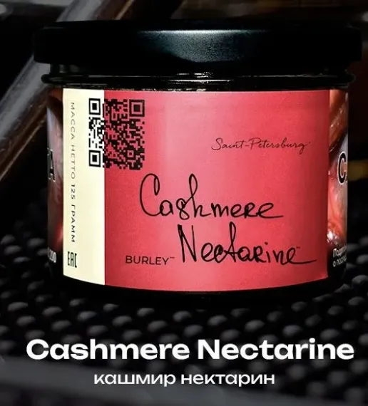 Trofimoff&#39;s Burley - Cashmere Nectarine (125г)