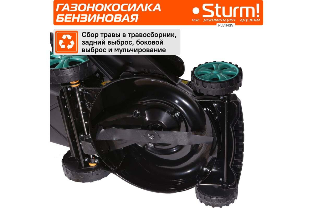 Газонокосилка бензиновая Sturm PL5114SV