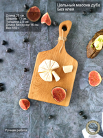 Доска деревянная разделочная