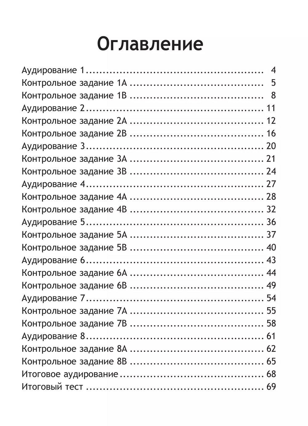 Spotlight 3 класс, Английский в фокусе. Н.И. Быкова, Д. Дули, М.Д. Поспелова Контрольные задания, 2024 (ФГОС)