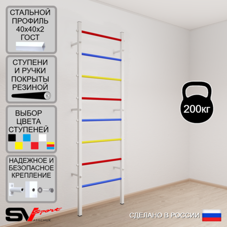 Шведская стенка Sv Sport 500