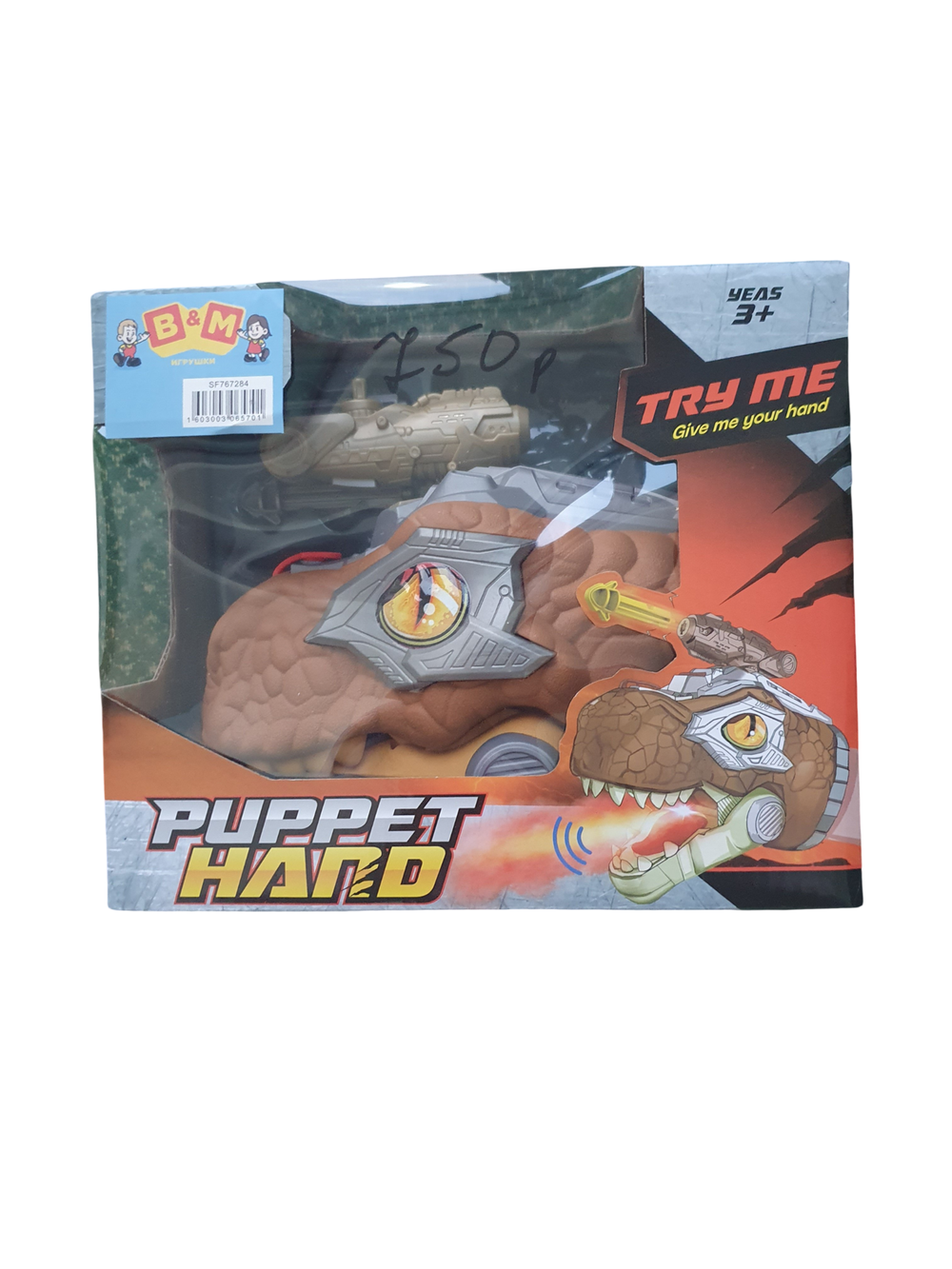Игрушечный дракон