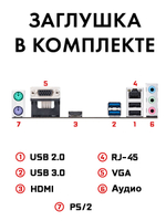 Материнская плата ASUS PRIME H410M-E