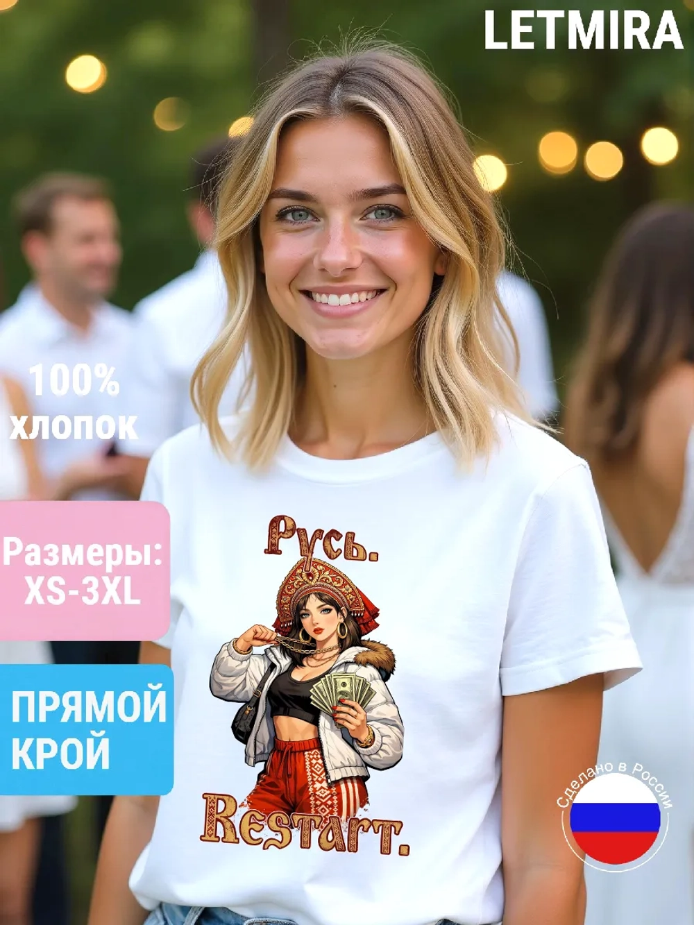 Футболка Славянский шик