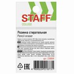 Ластик STAFF "College", 42х30х9 мм, овальный, салатовый пластиковый держатель, 228069