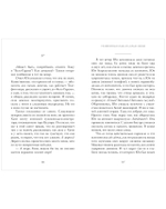 #trendbooks. Телефонная будка на краю земли