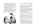 Последнее приключение лета