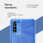 Стекло на камеру ROSCO для Xiaomi Redmi 9T оптом (арт. XM-R9T-CLEAR-CAM-GLASS)