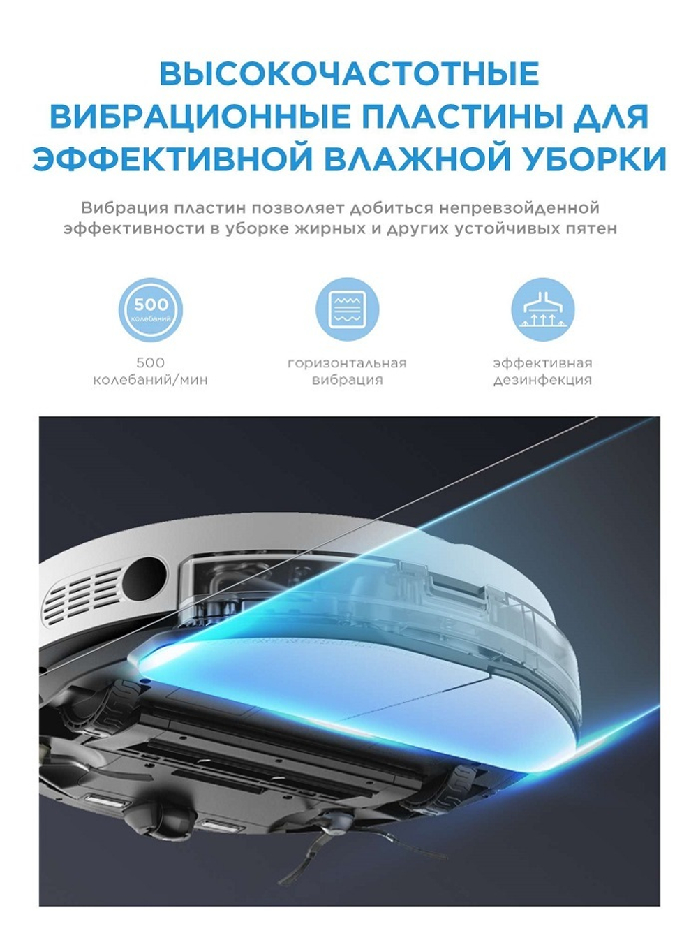 Робот-пылесос MIDEA VCR S8+