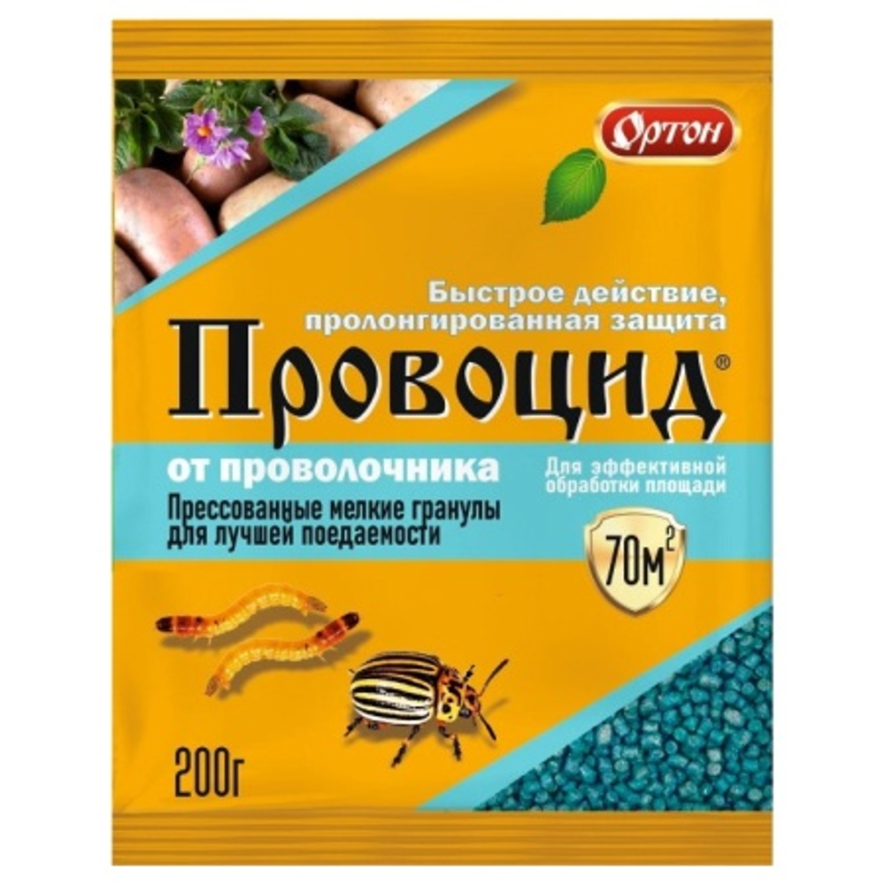 Провоцид 200г от проволочника и колорадского жука