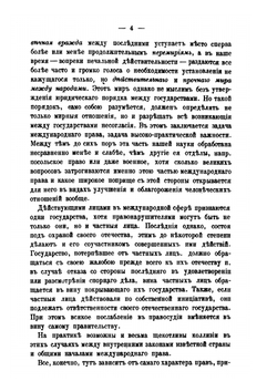 О международном суде | Л.К. Камаровский