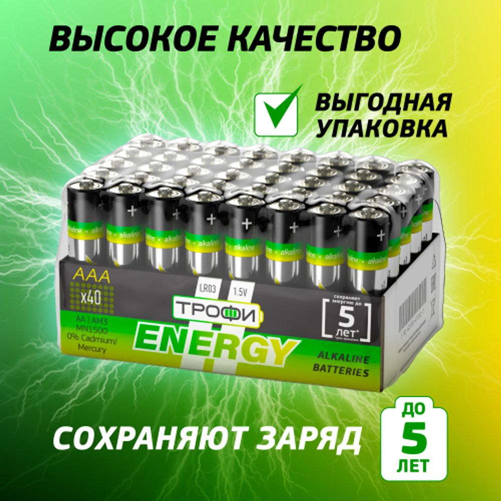 Батарейки Трофи LR03-40 bulk ENERGY Alkaline