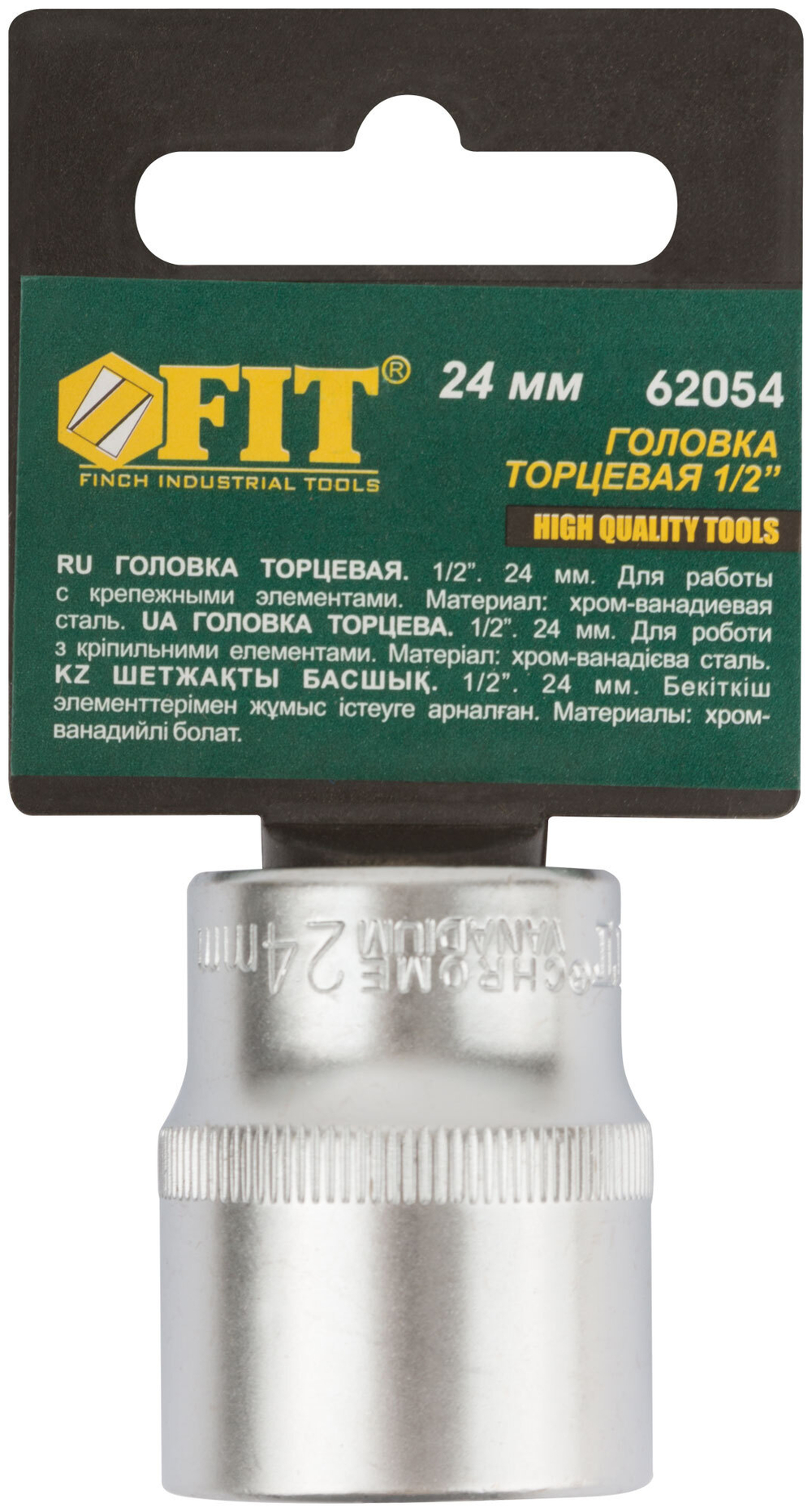 Головка 6-гранная CrV  1/2"  24 мм 62054
