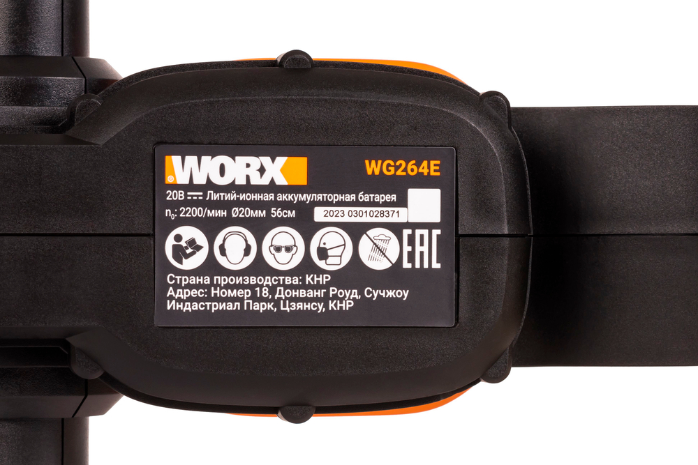 Кусторез аккумуляторный WORX WG264E