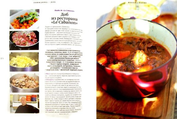 Про еду, про вино, Прованс