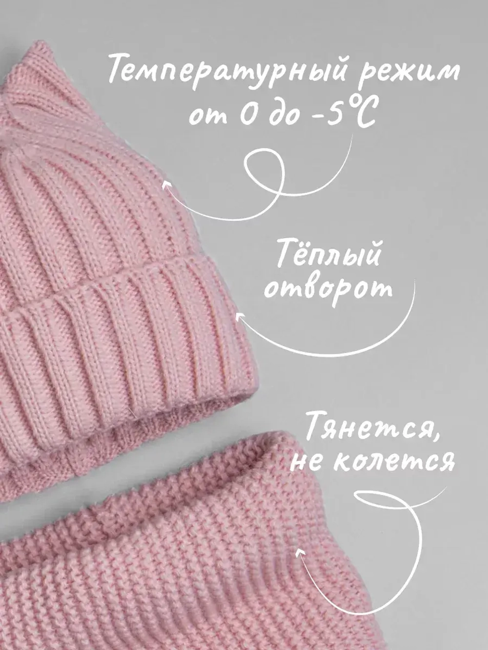 Шапка для девочки осенняя c ушками и снуд