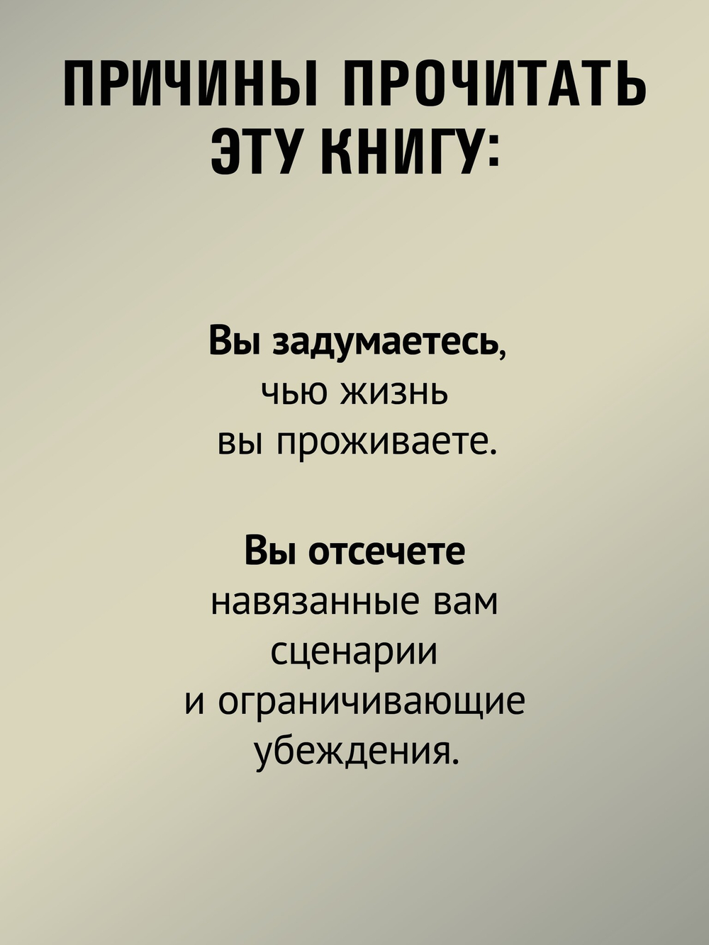 Просто быть собой просто. Личная стратегия прорыва