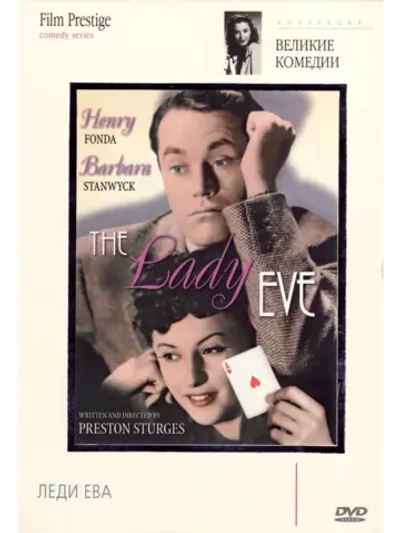 Леди Ева (1941) (DVD-R)