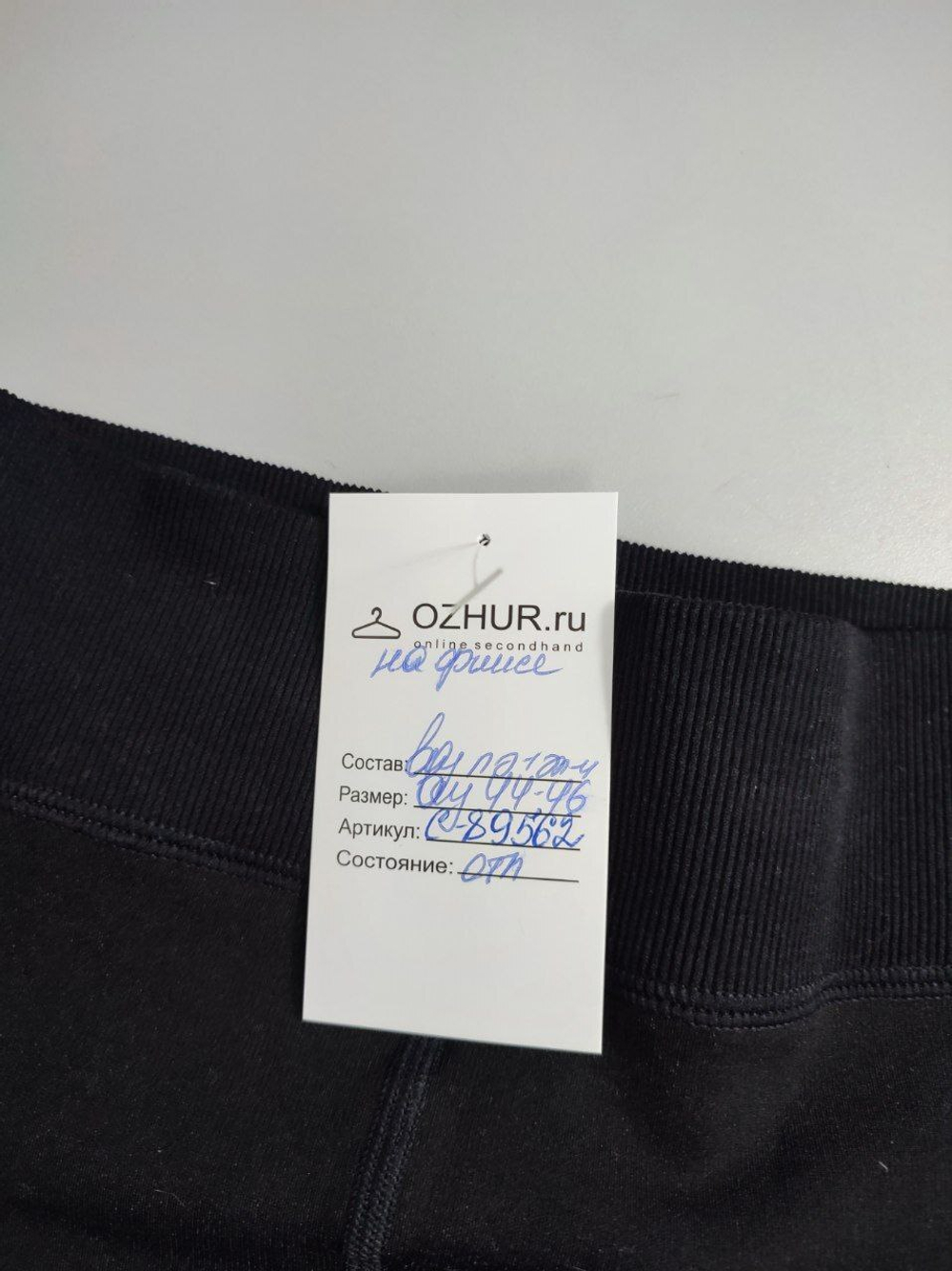 Леггинсы утепленные 44-46 размер