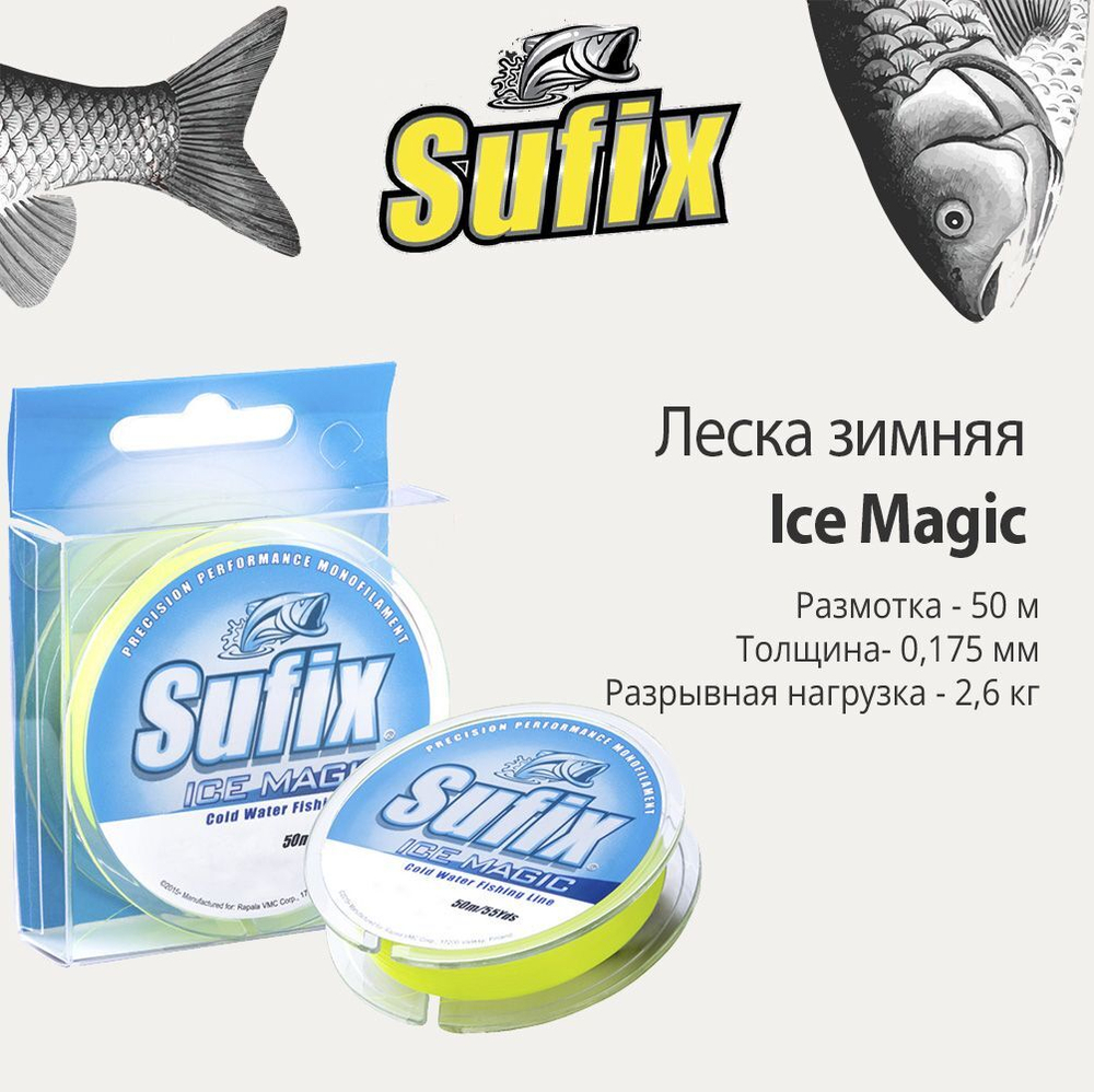 Леска зимняя Ice Magic 50 м бело-розовая 0,300 мм 7,7 кг