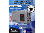 Стабилизатор напряжения Ресанта 500 Вт (АСН-500 Н)