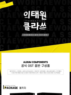 Альбом Itaewon Class JTBC Drama OST