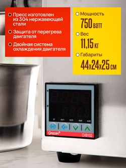 AKITAJP AKJP-800 – полупрофессиональный шнековый пресс для холодного/горячего отжима масла