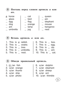 Spotlight 2 класс. Английский в фокусе. Юшина Д.Г. Грамматический тренажер. 2024