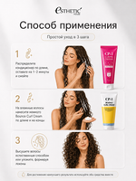 ESTHETIC HOUSE Набор бальзам для волос Восстановление CP-1 3Seconds Hair Fill-Up 100мл и ухаживающий крем для волос CP-1 Bounce Curl Cream, 150мл