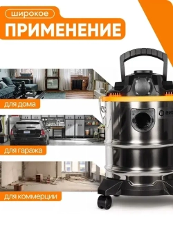 Пылесос строительный; Вихрь 1500 вт; 20л; пылесос строительный с розеткой