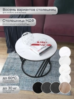 Журнальный стол Адидас - ЧСБГ - МДФ в ПВХ