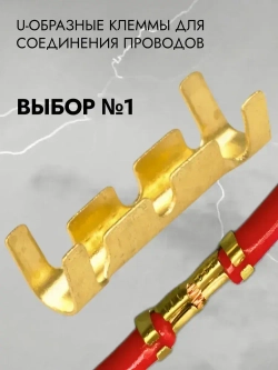 Аксессуар для клеммы, клемма соединительная для проводов обжимные 100 шт.