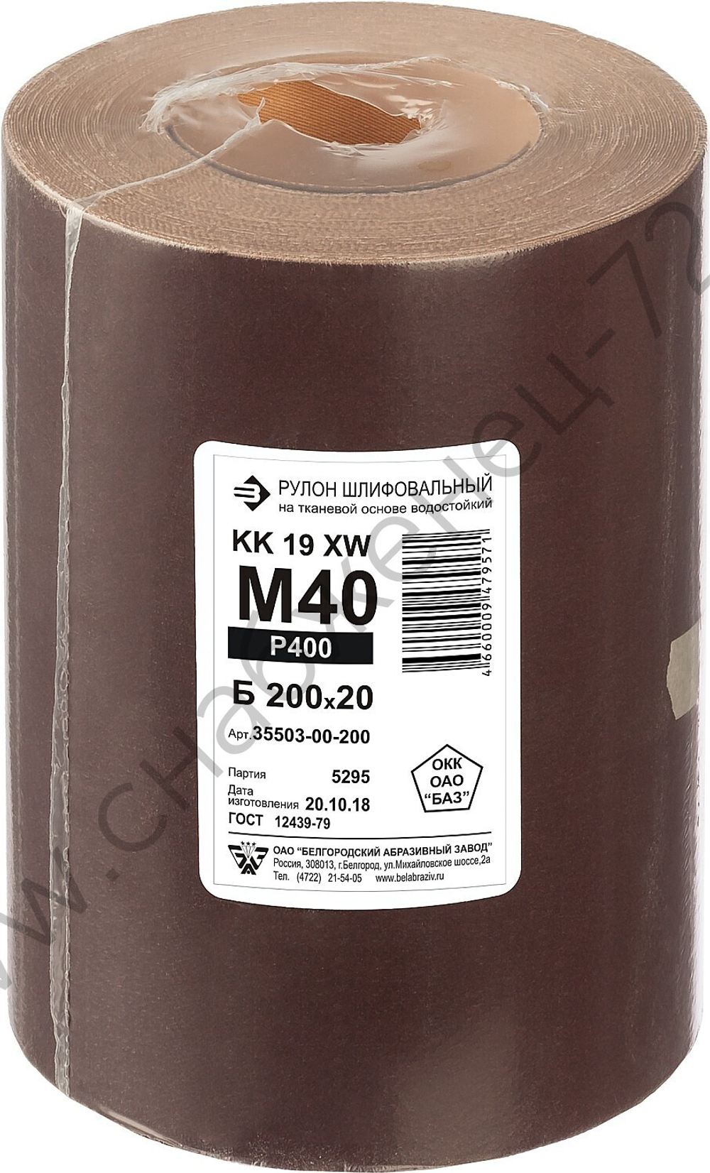 KK19XW M40 (Р400), 200 мм бобина шлифовальная, на тканевой основе, водостойкая, 20 м, БАЗ