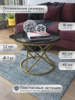 Журнальный стол Звёздный - ЗЧГ - МДФ в ПВХ