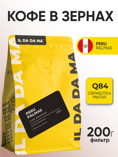 Кофе в зернах Перу Пальмас Фильтр Specialty